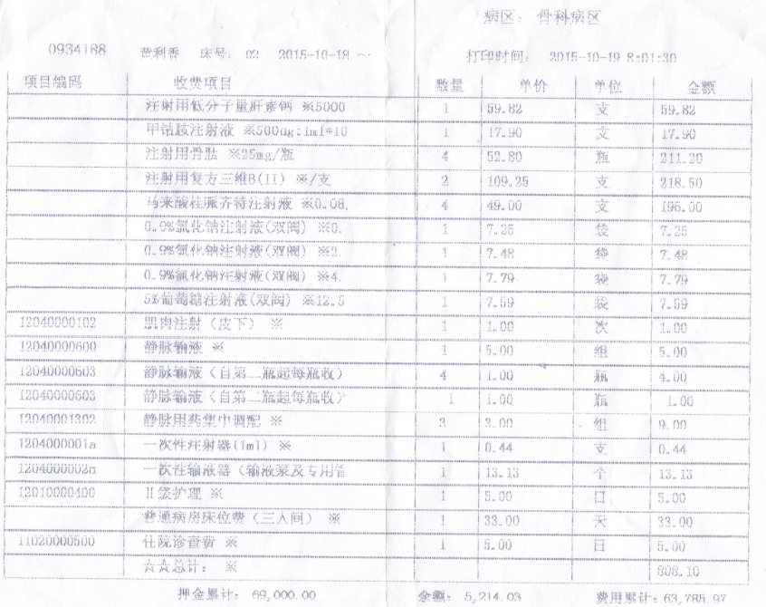 什么是银行开户行行号 564adbffc9325.png