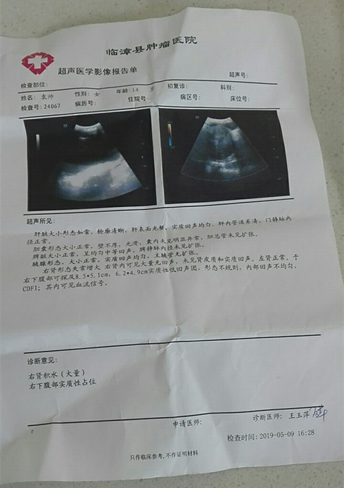 帮帮患"硬纤维瘤"的14岁花季少年袁帅