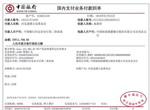 QQ截图20160226100605_副本.png