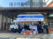 South Korea: Daegu Gatley Hospital Received Supplies Donated by China