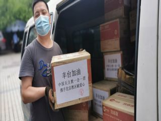 The Fengtai Red Cross of Beijing Received Anti Epidemic Materials Donated by Chinese Catholic Association