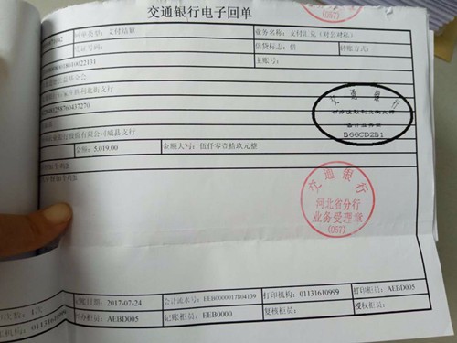 人10-12月的鸡蛋出一份力。一起来感受一下老人们的喜悦吧！附：银行水单