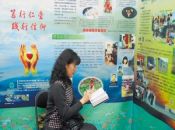 北方进德参加“跨国公司与公益事业高级论坛暨公益项目展示会”
