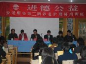 进德公益安老服务第二期护理培训班开幕