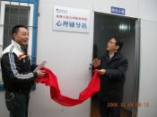 进德公益绵阳、北川两地三处心理辅导站正式成立