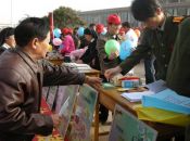 进德公益防艾办艾滋病日在省会活跃宣传
