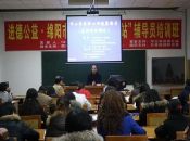 绵阳市加大力度推进青少年精神家园重建