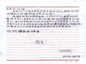 绿荫驿站收到的两封信