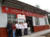 进德公益驻蓉办在南江举行卫生室竣工交接仪式