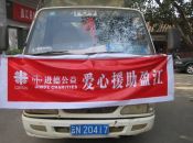 盈江赈灾日记（二）