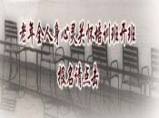 “老年全人的身心灵关怀”开班通知