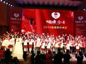 进德公益参与主办的第二届“向善力量·爱公益春晚”在深圳大剧院举行