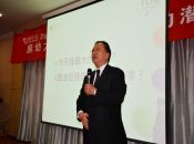 2014进德公益“名家讲坛”活动在石家庄成功举办