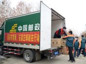 中国邮政集团公司石家庄市分公司携手进德公益向疫区发放防疫物资