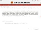 公告：进德公益不再接收个人零散物资捐赠